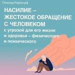 Психологическая помощь