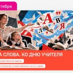 Разговоры о важном